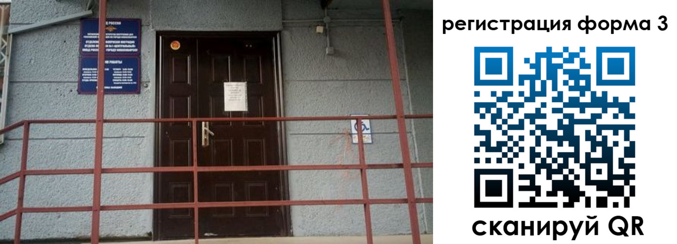 прописка регистрация в Таре