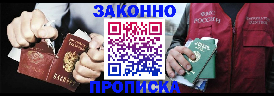 временная регистрация гарантия в Таре