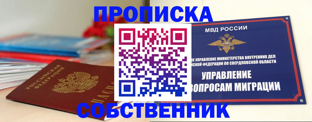 прописка для военкомата в Таре