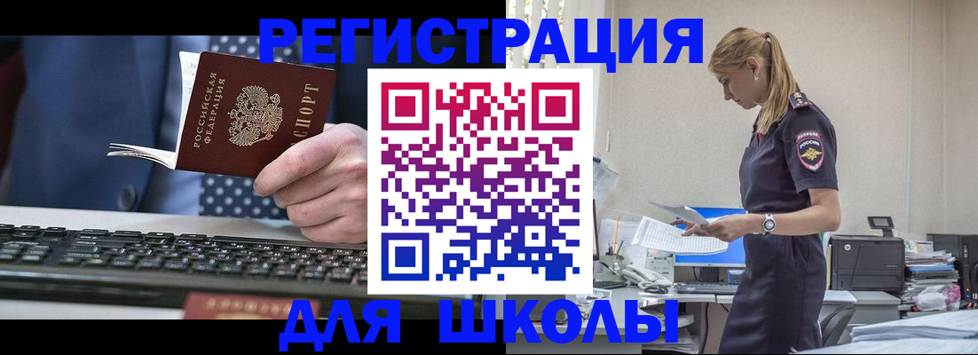 прописка гарантия в Таре