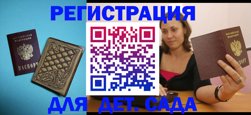 прописка поиск в Таре