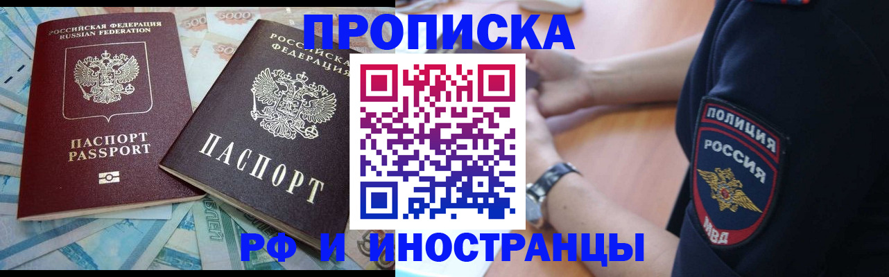 временная прописка в Таре