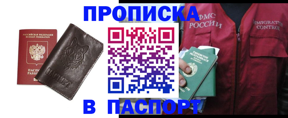 найти адрес прописки в Таре