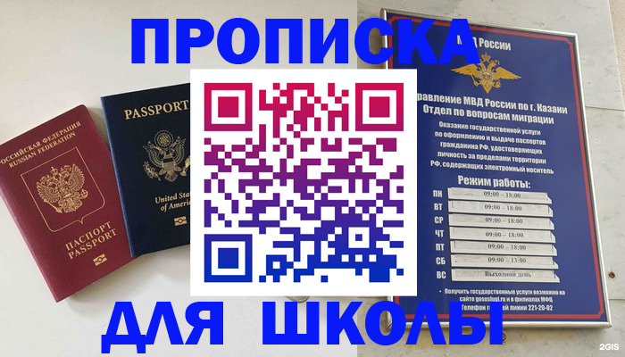 временная регистрация для всех в Таре