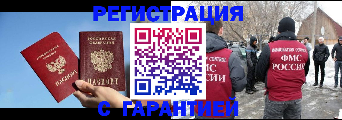 временная регистрация купить в Таре