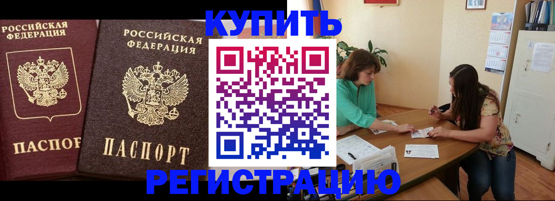 временная регистрация гарантия в Таре